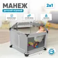 Манеж детский напольный SOLMAX игровой с шариками для сухого бассейна, серый, 64х64х125