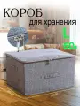 Органайзер для хранения, 50x38x30см, двойная металлическая молния, серый
