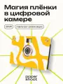 Компактный фотоаппарат PaperShoot sun