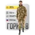 Костюм Горка 8 Савва Морозов, Rip-Stop, Тактический, Туристический, Летний