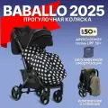 Прогулочная коляска Babalo Future Baballo 2025 Микки на черной раме графит