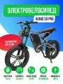 Электровелосипед IKINGI S6 PRO (60V/23Ah) - Серый обновленная версия