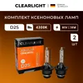 Штатные ксеноновые лампы Clearlight Original D2S 4300K, 2 шт