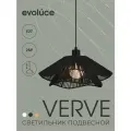 Светильник подвесной потолочный ротанг, EVOLUCE коллекция VERVE, E27, SLE6023-403-01