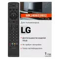Пульт Huayu MKJ40653802 для телевизора LG