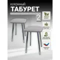 Табурет кухонный, табуретка, хромированные ножки , комплект 2 штуки.