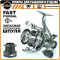 Катушка рыболовная с байтранером MIFINE FAST 5000B 5+1 подшипник