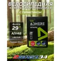 Вело камеры 29х1.95/2.25 АV48 ADHERE, с герметиком, в коробке (2 шт)