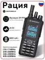 Рация MOTOROLA с функцией однокнопочного сканирования частоты 20 Вт высокой мощности 6800 мАч IP54 Ди.