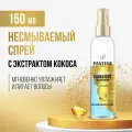 PANTENE Pro-V Спрей для волос женский Aqua Light увлажняющий для сухих волос с кокосом 150мл