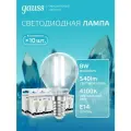 Лампочка светодиодная E14 Шар 8W нейт белый свет 4100К упаковка 10 шт. Gauss Elementary Filament