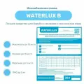 Waterlux B 25л универсальная фильтрующая засыпка, ионообменная смола, загрузка ( Экотар В/ Экомикс / Ультрамикс )