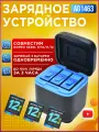 Зарядка для камер GoPro 12, 11, 10, 9 TAYMLUX AG1463, зарядное устройство, быстрая подзарядка, беспроводной акб бокс для 3 аккумуляторов