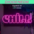 Неоновый светильник, ночник с регулятором яркости Chill розовый