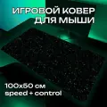 Коврик для мыши большой игровой XXL Minecraft 100 50 аниме