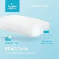 Подушка Фабрика облаков Классика, анатомическая, эффект памяти, 59х40х12 см