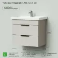 Тумба под раковину в ванную, тумба для ванной Итана Alta 60 555х380х500 подвесная Кашемир серый / раковина Kirovit Фостер-600 / раковина Sanita Luxe Fest- 60