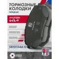 Колодки тормозные передние (с отверстиями) GRIFF TECH KIA Optima / Hyundai i40 / 58101D4A10 SP1848 MBF010054 MBF010054A