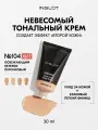 Тональный крем Inglot Beautifier 104, светло-бежевый, увлажняющий