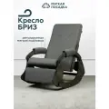 Кресло-качалка с подножкой для дома и дачи бриз от Мягкой посадки, обивка серая рогожка