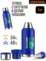 Термос biostal-охота 1 л 2 чашки, пробка с ситечком, синий