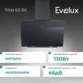 Настенная вытяжка Evelux Tilda 60 BG