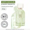 Парфюмерная вода Yves Rocher Verte Envolée 30 мл