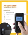 Алкотестер Lydsto Alcohol Tester (HD-JJCSY02)