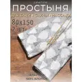 Простынь 80х150 см 2 шт для Бани, Сауны и Массажа, Фланель, 100% хлопок, LIMETIME