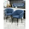Комплект стульев с поворотным механизмом 360 градусов Версаль синий, стулья кухонные 2 штуки