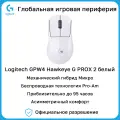 Мышь Logitech G PRO Superlight 2 dex, беспроводная, USB Type-C, оптическая лазерная, белый
