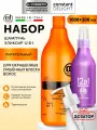 Косметический набор для окрашенных волос CONSTANT DELIGHT Bio Flowers шампунь и спрей 12 в 1 1000+200 мл