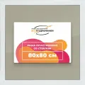 Рамка 80x80 для постера и фотографий, пластиковая, багетная, со стеклом и задником, ВсеПодрамники