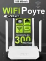 Роутер LTE 4G с SIM картой, Wi-Fi 2.4GHz, 300 Мбит/с, 4 антенны
