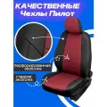 Комплект чехлов Автопилот Экокожа Skoda Octavia A-5 Elegance (40/60) Hb/Wag с 04-13г. Черный + Бордовый