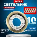 Светильник встраиваемый GX53 H4 черненая бронза 10 шт