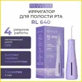 Ирригатор Revyline RL640, портативный, 4 насадки, 3 режима работы, фиолетовый