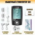 36-режимный 3-в-1 массажный миостимулятор TENS EMS, иглоукалывание и прижигание массаж тела для похудения электромеханический стимулятор