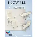 Педикюрное кресло - кушетка IncWell Elite с регулировкой высоты