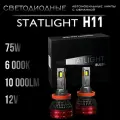 Светодиодные лампы H11 лампа светодиодная h11 led, 6000к 2 шт