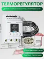 Терморегулятор ТС-7 для систем снеготаяния с датчиком осадков(Обогрев кровли и водостоков)
