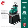 ЗУБР измельчитель садовый электрический ЗИЭ-44-2800