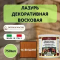 Лазурь восковая декоративная BORMA HOLZWACHS LASUR 750мл 16 Вишня 3320CI-3X1