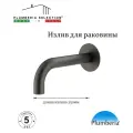 Излив из стены Plumberia Selection IXO SPT0258GR для раковины, Графит матовый