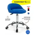 Стул мастера GL-BR-004 мягкий, набор 5 шт, на колесиках, с низкой спинкой, цвет синий