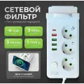 Удлинитель сетевой фильтр с заземлением с беспроводной зарядкой, 3 розетки, 4 USB порта, 1 type-c, 2 метра, белый