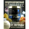 Левро Шабум Айс Памп (Levrone Shaaboom Ice Pump) 463 гр цитрус-персик