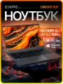 Ноутбук для работы EXPEcomp EVO S15, Intel N95 (до 3.4GHz, 4 ядра), SSD 1024 ГБ, RAM 12 ГБ, Windows 11 Pro