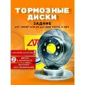 Задние тормозные диски 2шт 2418-05 Спорт R14 для Лада Веста, Иксрей ( перфорация+канавки)