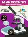 Микроскоп Микромед Атом 40х-800х, в кейсе с набором предметных и покровных стекл